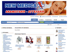 Tablet Screenshot of newmedica.e-lasithi.gr